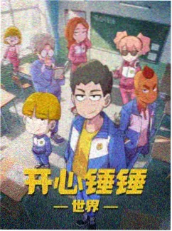 星轨残响 神马电影午夜动漫番剧